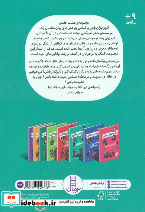 همیاری
