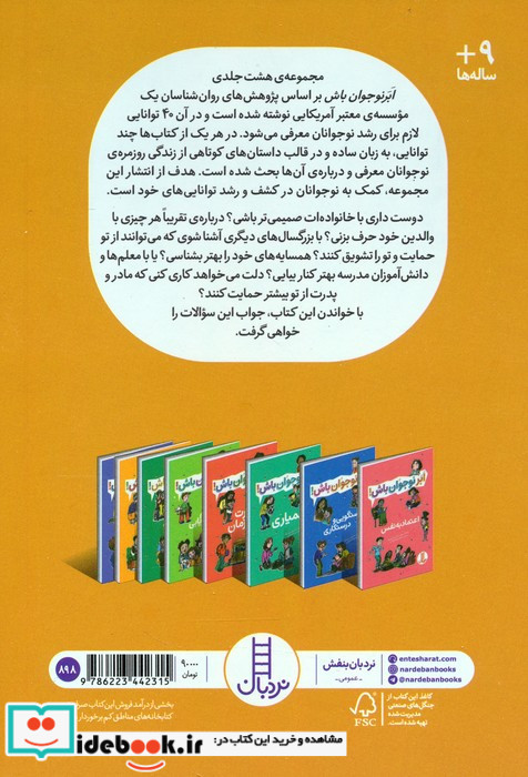 حامیان من