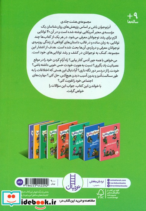 راه و رسم دوست یابی