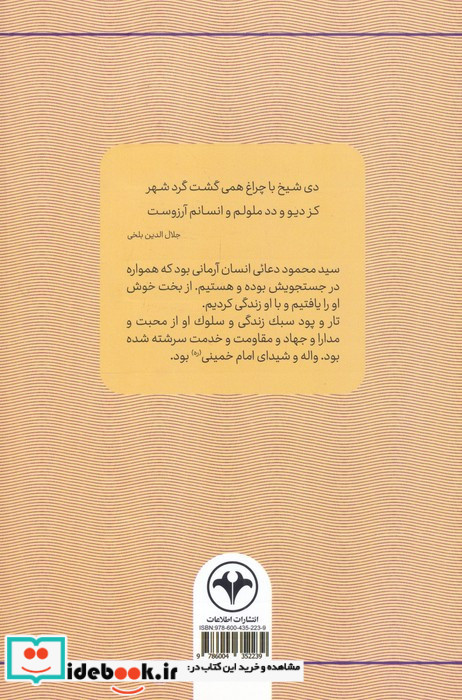 داستان انسان
