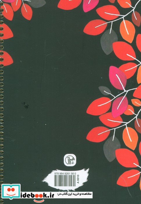 دفتر یادداشت خط دار آرت کد A0010