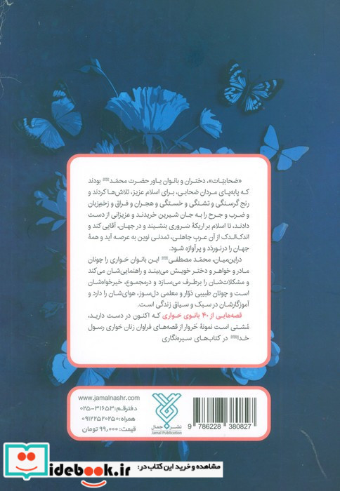 چهل بانوی حواری 