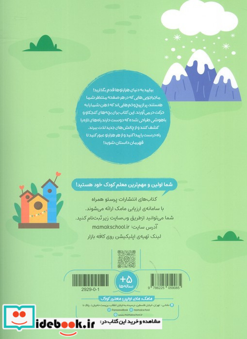 هزار تو 2
