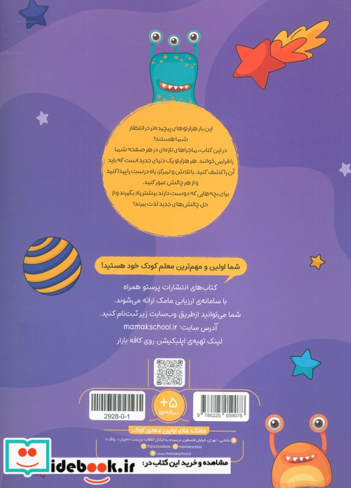 هزار تو نشر پرستو قلم چی