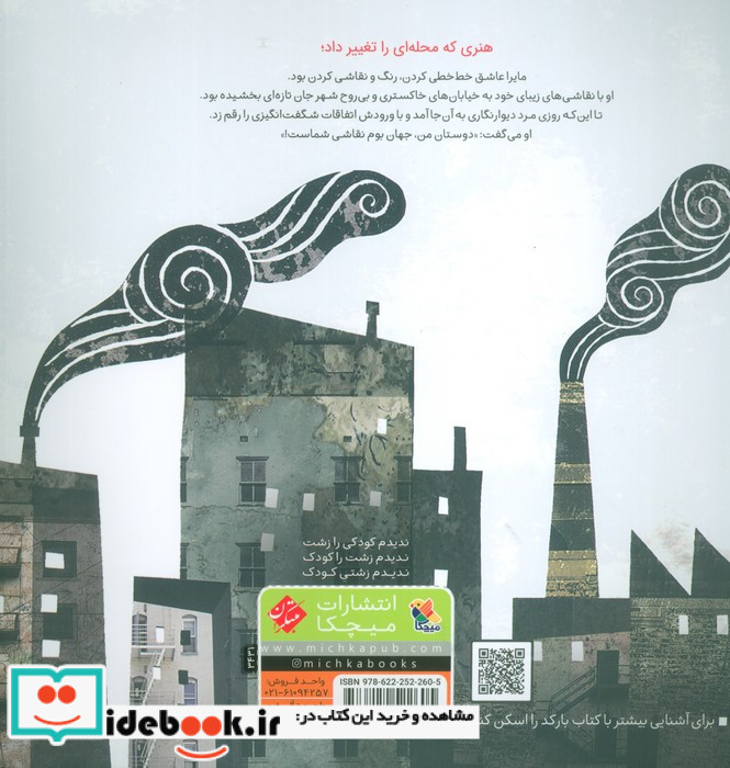 شاید چیزی زیبا 