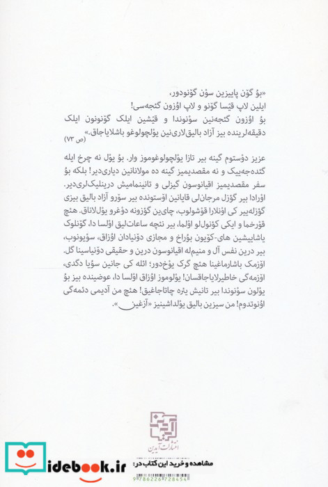 آزغین 