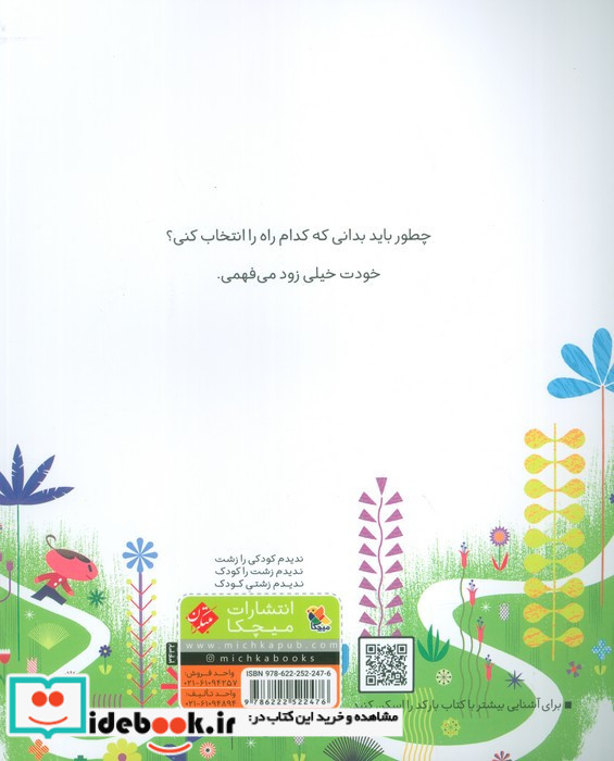 راه من