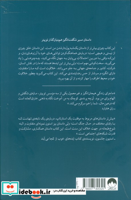 آن چه پرنده ی کوچک به من آموخت