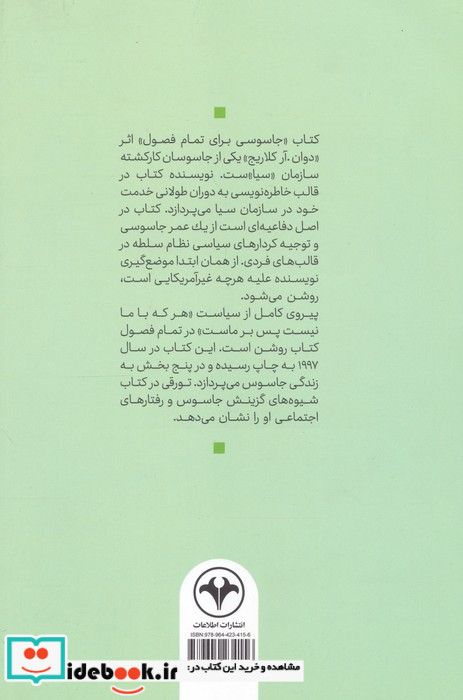 زندگی من در سیا 