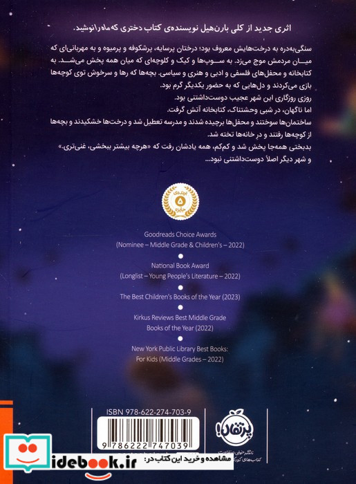 چیزی شبیه به جادو 