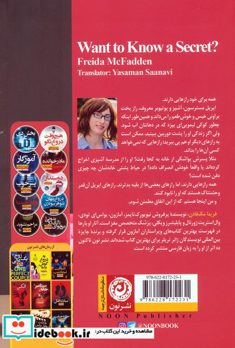 می خوای رازی رو بدونی