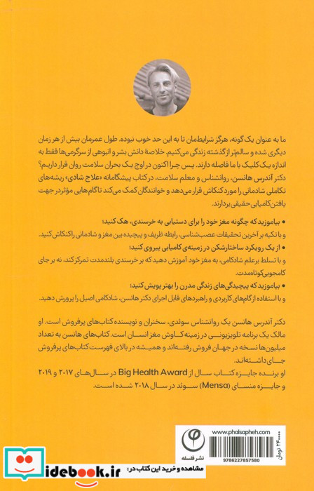 درمان با شادی