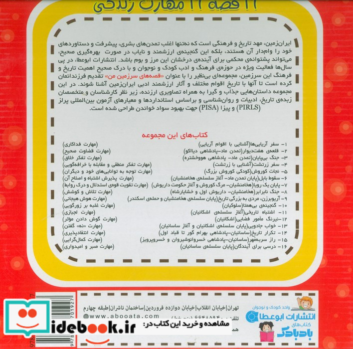 کاوشگر تاریخ مجموعه 16جلدی