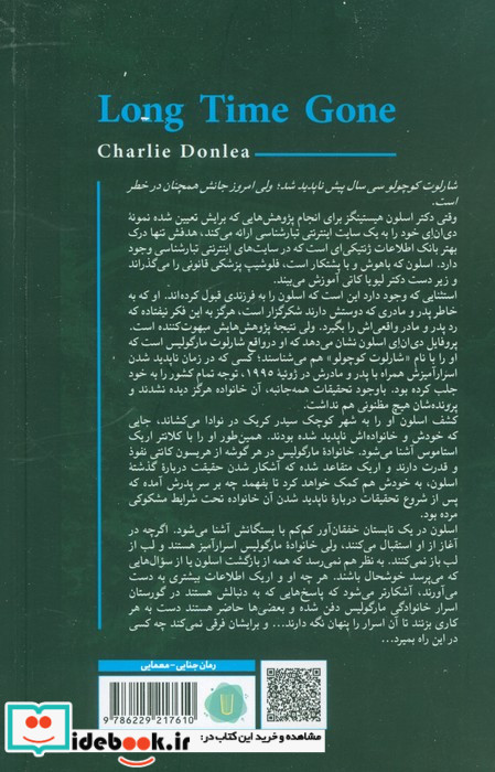 نجواهایی از گذشته
