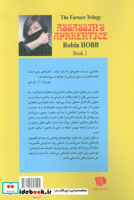 کارآموز آدمکشی