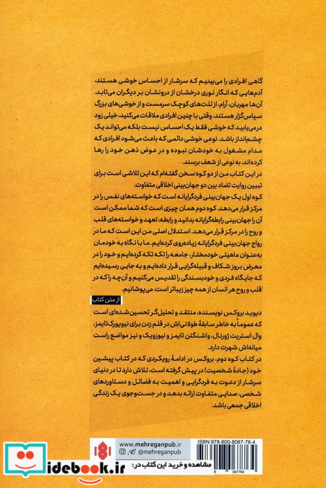 کوه دوم نشر مهرگان خرد