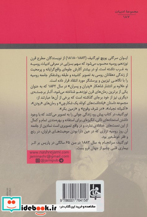 رودن