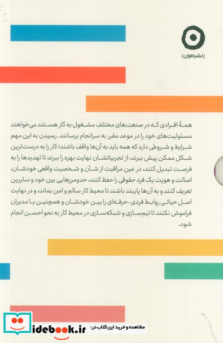 HBR کار هوشمندانه زندگی متعادل