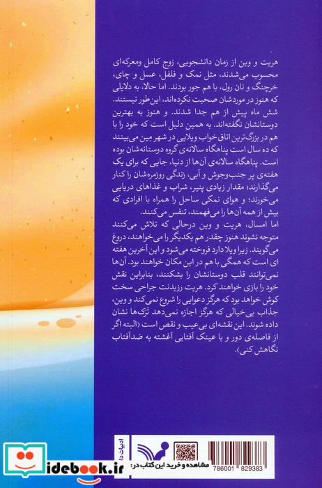 مکان شادی بخش