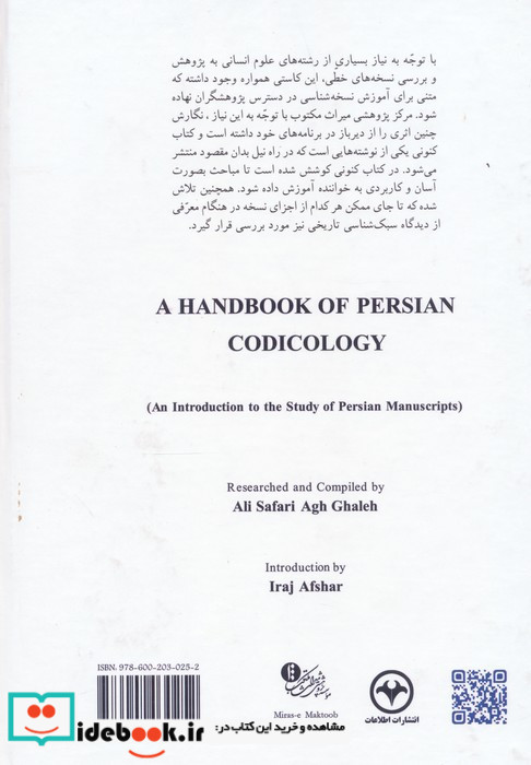 نسخه شناخت