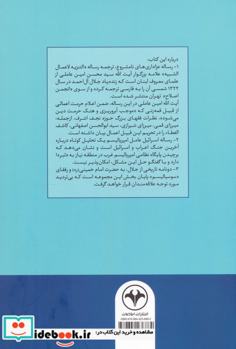 دو رساله و دو نامه ازجلال آل احمد