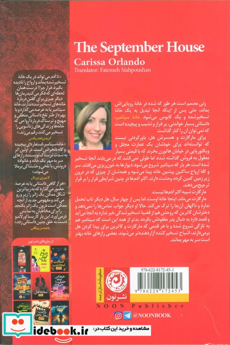 خانه سپتامبر