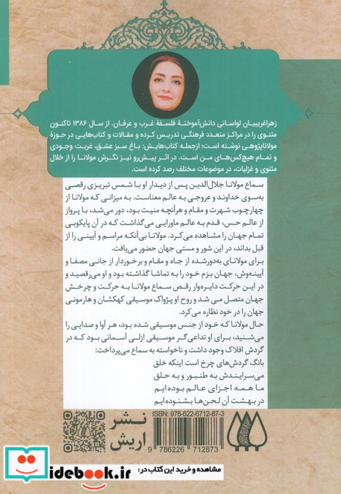 پیچیده در عاشقی 