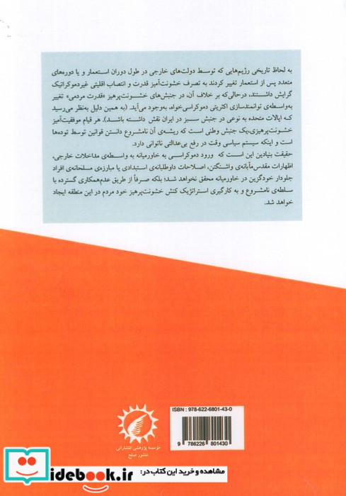 درسنامه صلح تعارض