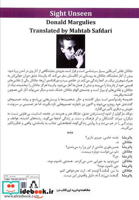 ندیده