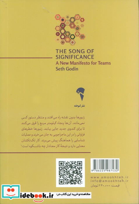 هم نوایی با معنا 