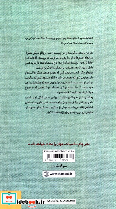 دوراس