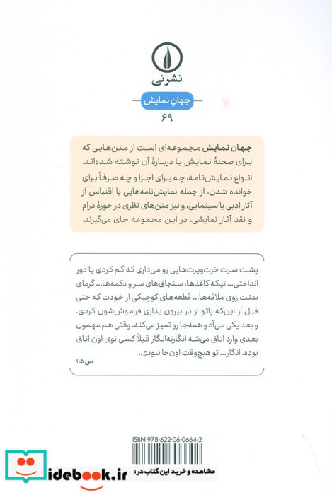 زندگی بدون من