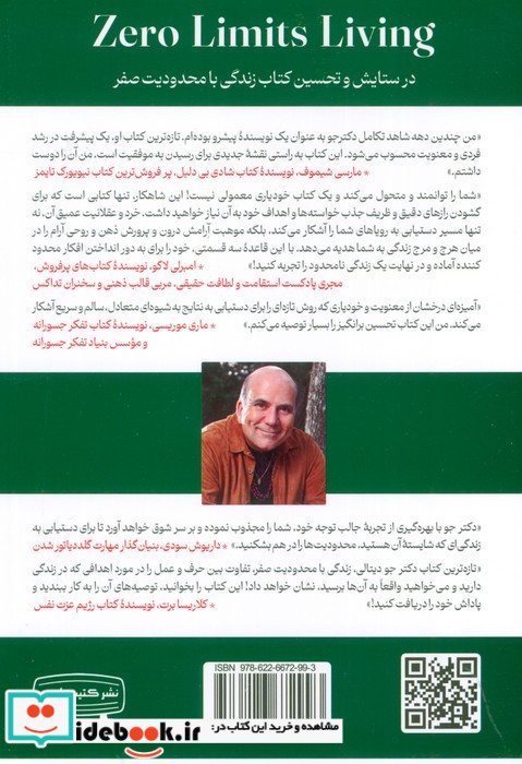 محدودیت صفر نشر کتیبه پارسی قطع رقعی