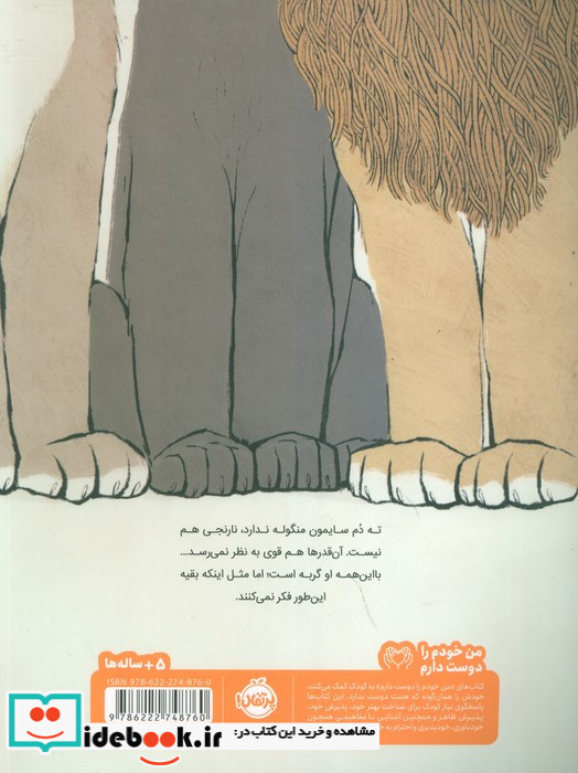 من گربه هستم 