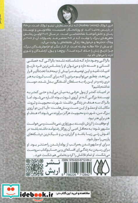 اونوره و من