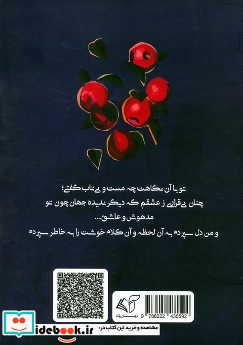 سیب های قرمز