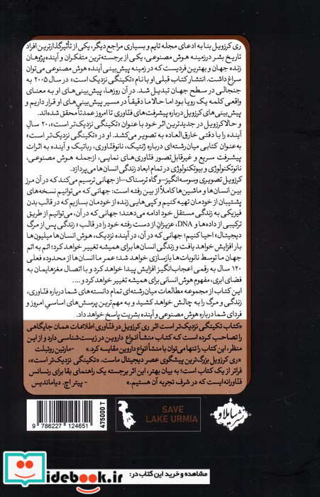 تکنیگی نزدیک تر است 