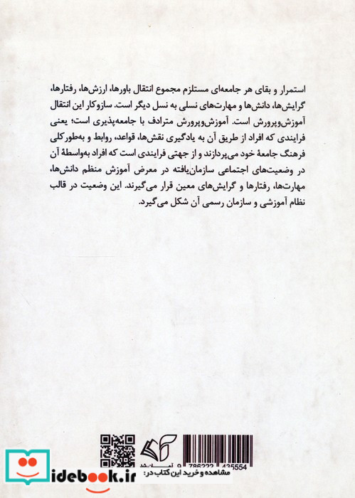 مدرسه عشق
