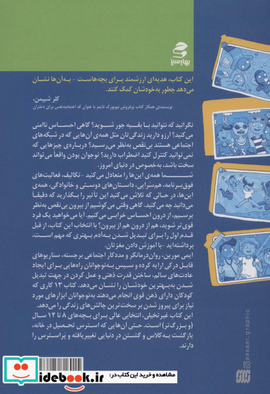 13 کاری که کودکان دارای ذهن قوی انجام می دهند