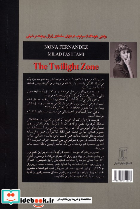 قلمروی گرگ و میش