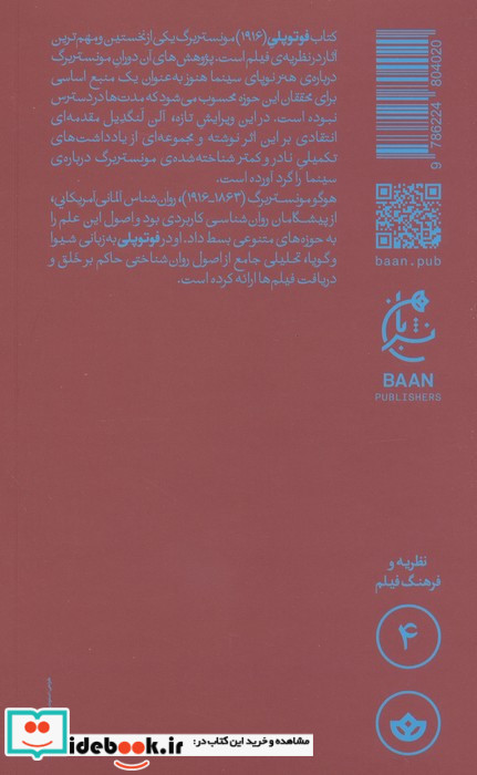 فوتوپلی 