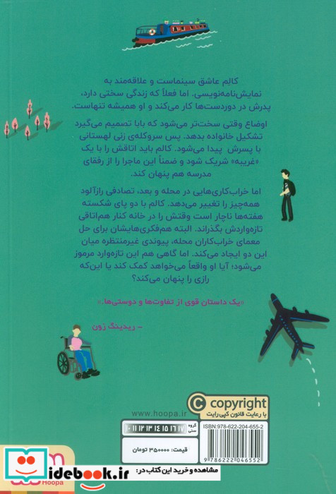 1493 کیلومتر دور از خانه