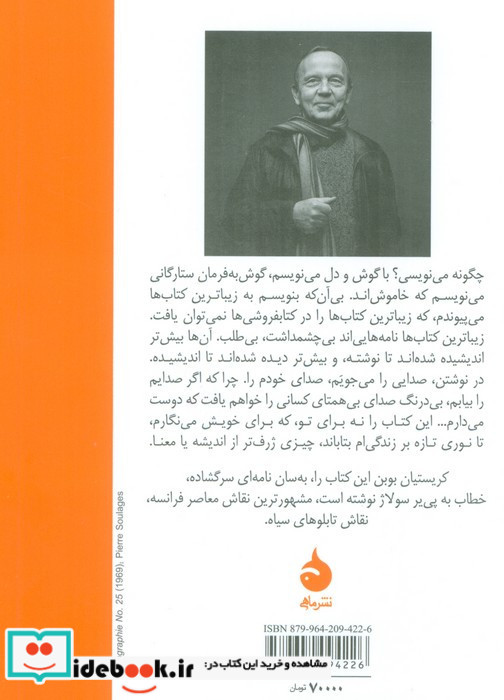 پی یر