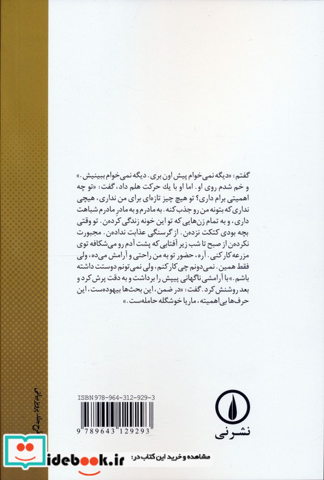 شوهر من