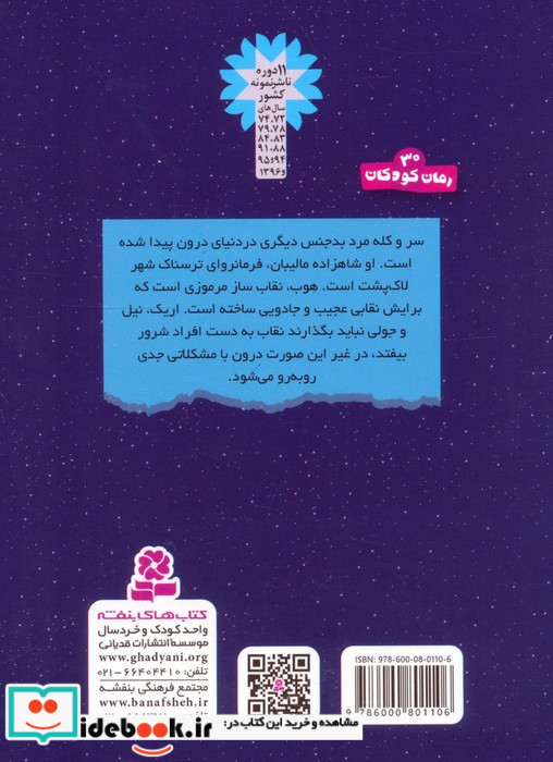 سرزمین سحرآمیز 13 نشر قدیانی
