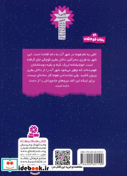 سرزمین سحرآمیز 22