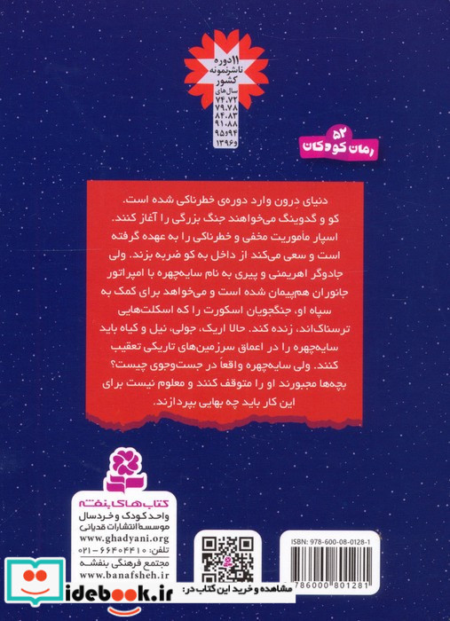 سرزمین سحرآمیز 31