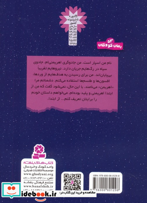 سرزمین سحرآمیز 32