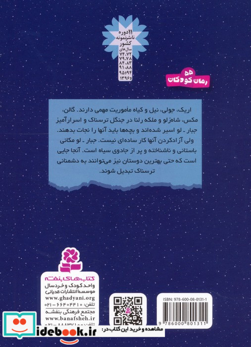 سرزمین سحرآمیز 34 