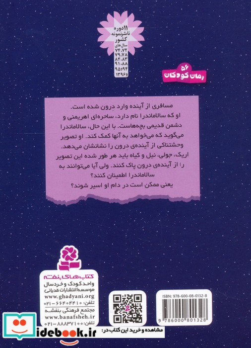 سرزمین سحرآمیز 35 